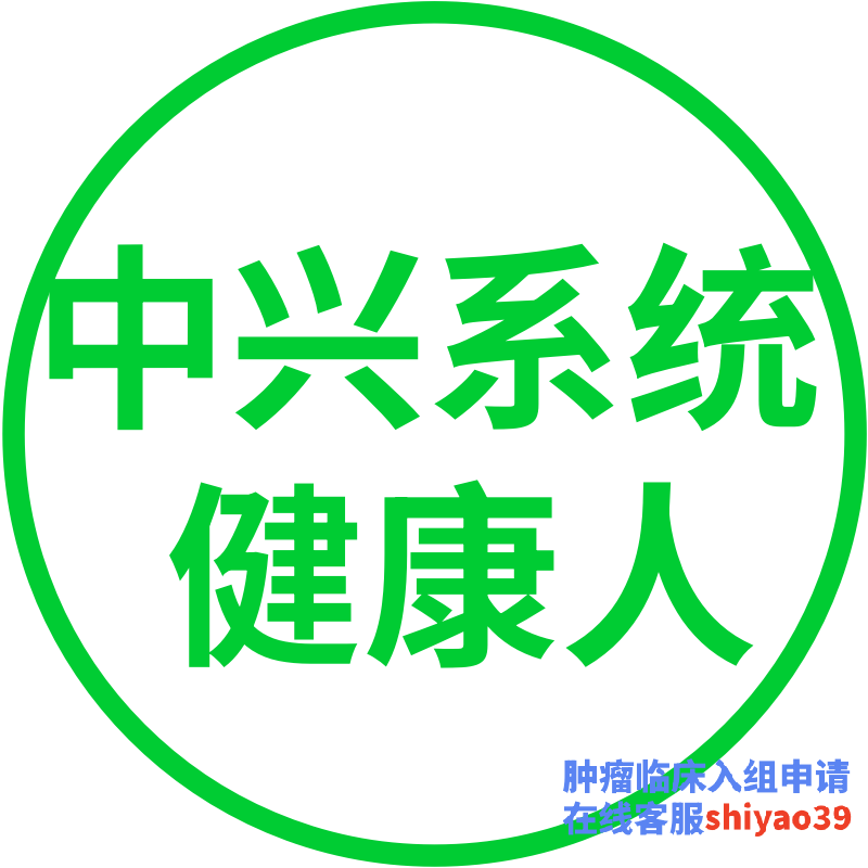 江苏-南京15350增重/降糖(14号体检)中兴+太美系统 江苏-南京15350增重/降糖(14号体检)中兴+太美系统